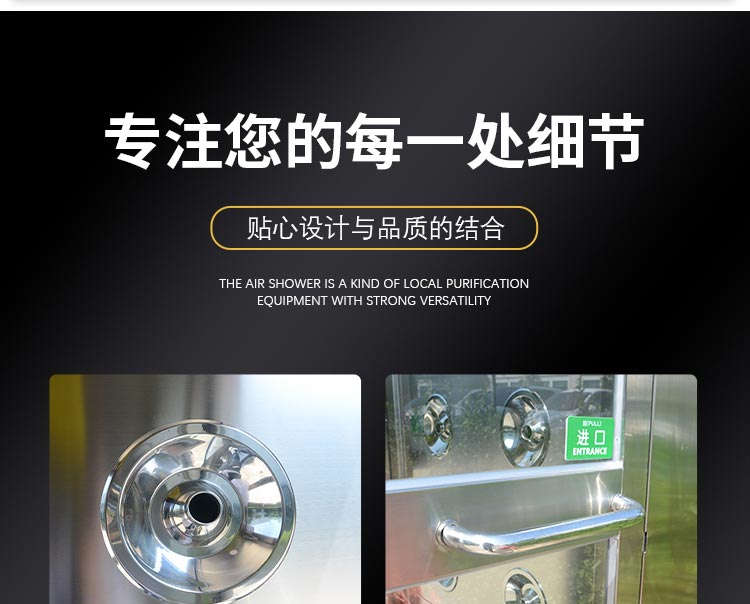 不锈钢货淋室