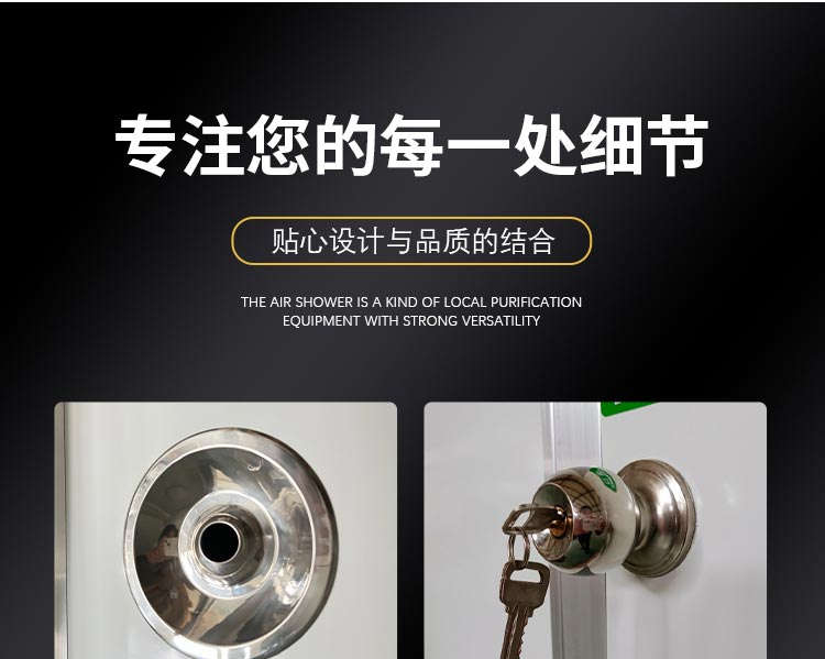净化板双人双吹风淋室