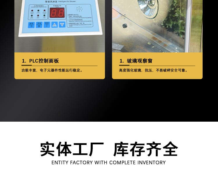 外冷板L转角风淋室