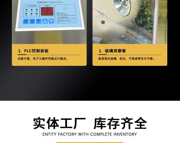 外冷板货淋室