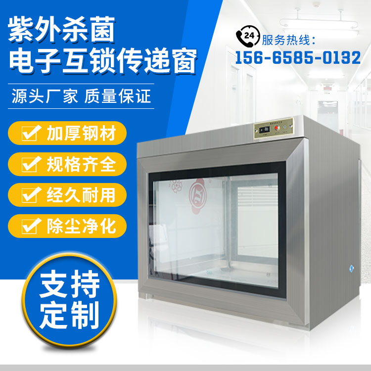 山东传递窗 不锈钢传递窗厂家